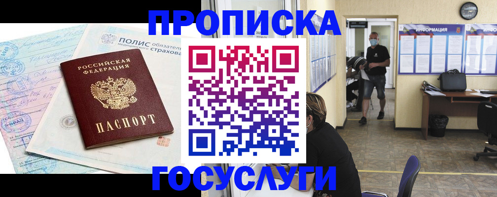 миграционный учет в Краснодарском крае