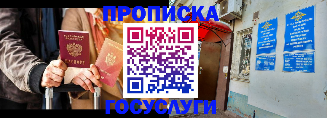 прописка гарантия в Краснодарском крае