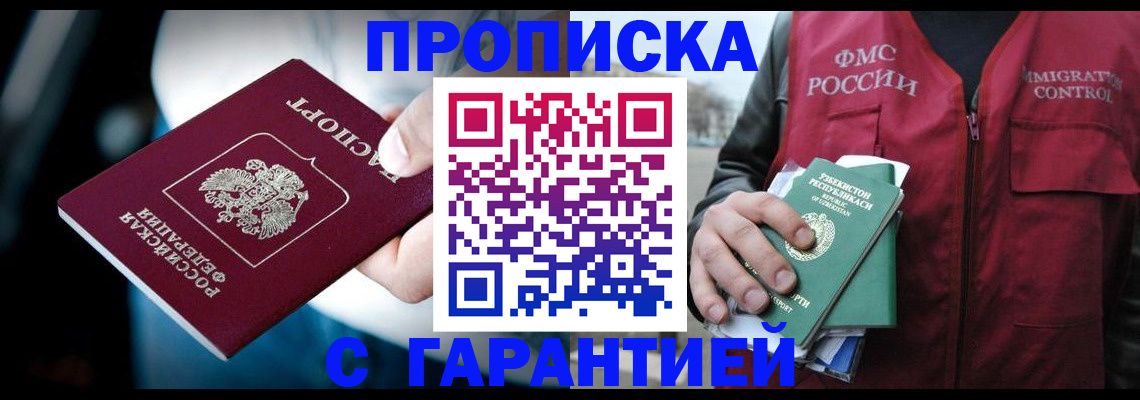прописка для военкомата в Краснодарском крае