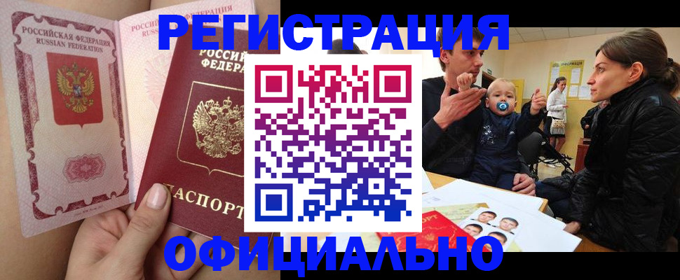 временная регистрация госуслуги в Краснодарском крае
