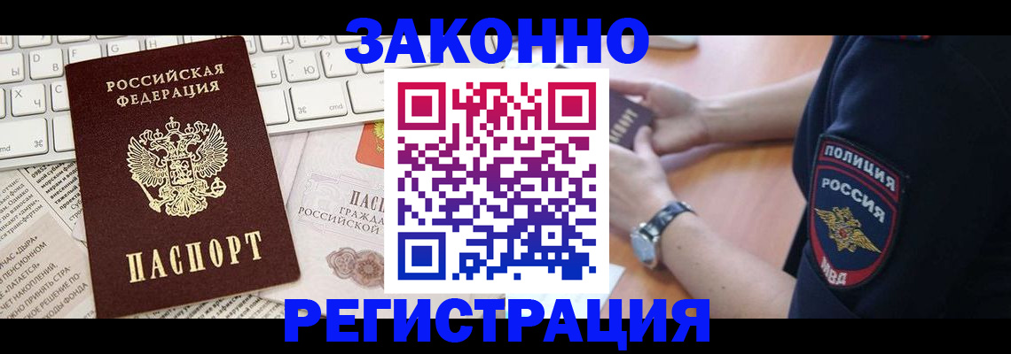 пропишу в квартире в Краснодарском крае