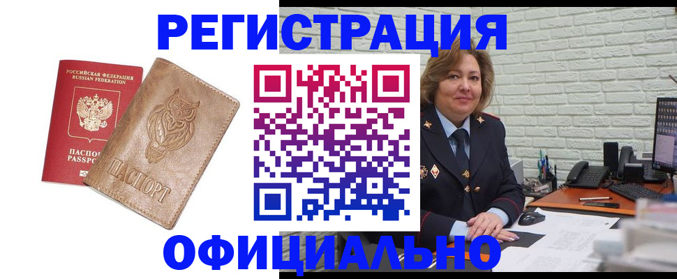 прописка иностранных граждан в Краснодарском крае