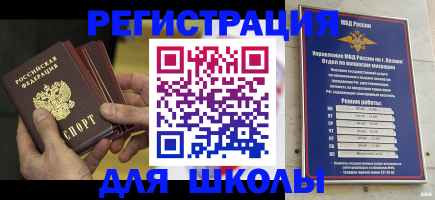 купить прописку в Краснодарском крае