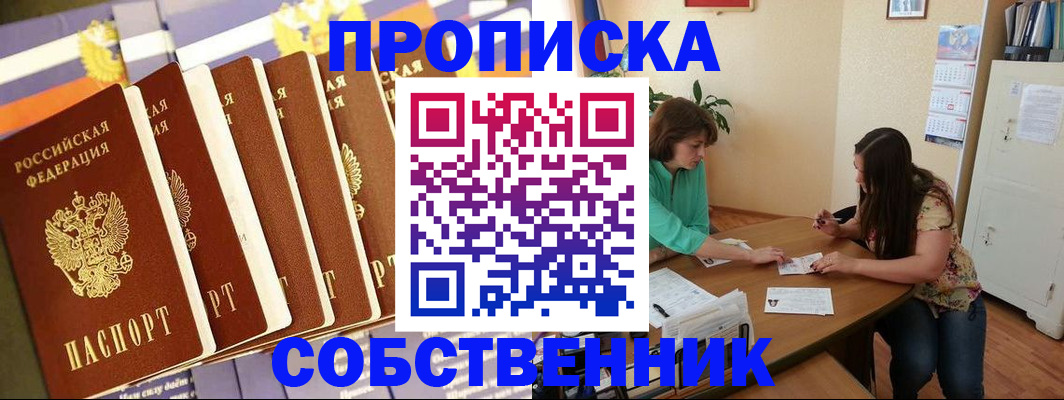 прописка паспорт в Краснодарском крае