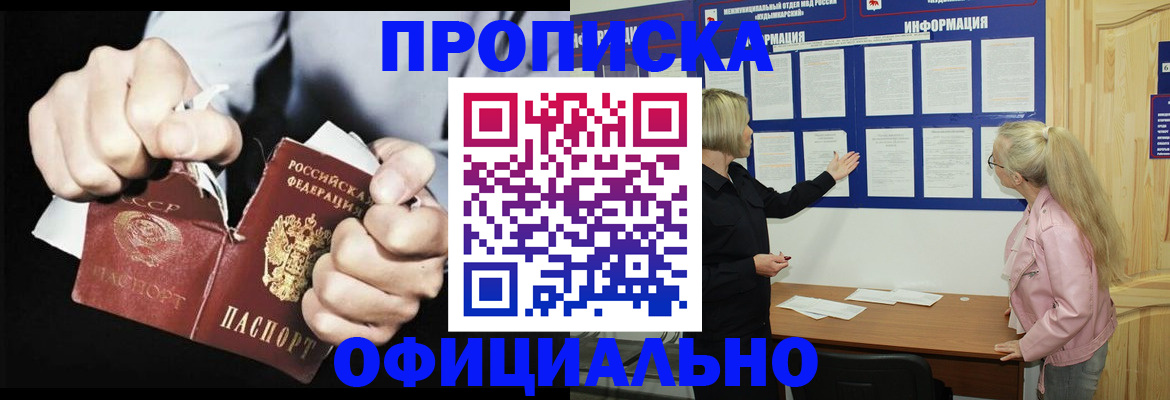 временная регистрация купить в Краснодарском крае